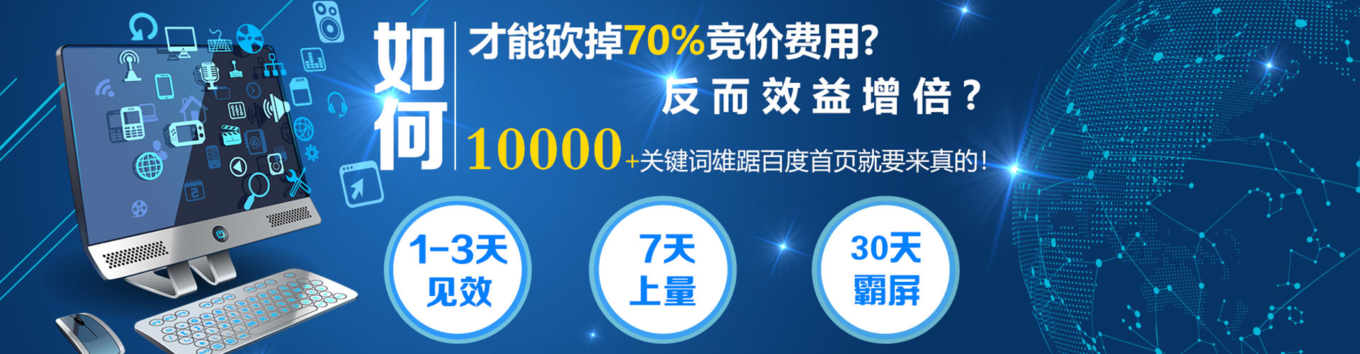 南阳百度如何推广